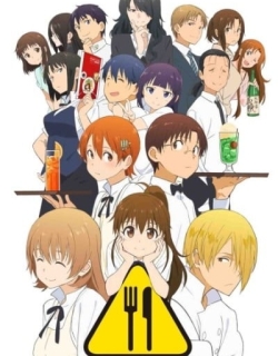 Wagnaria!!3