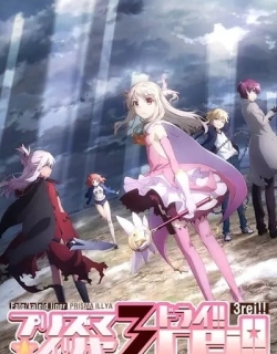 Fate/kaleid liner Prisma Illya 3rei!!