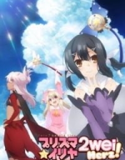 Fate/Kaleid Liner Prisma Illya 2Wei Herz!
