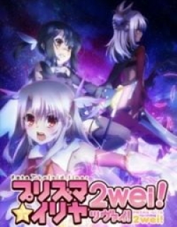 Fate/Kaleid Liner Prisma Illya 2Wei!