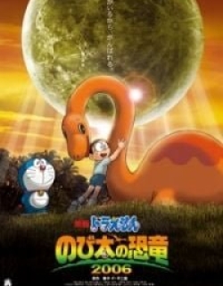 Doraemon the Movie: Nobita's Dinosaur 2006