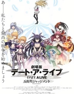 Date A Live Movie: Mayuri Judgement