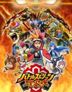 Battle Spirits: Burning Soul