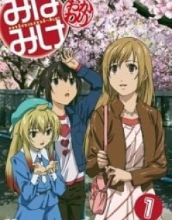 Minami-ke Okawari