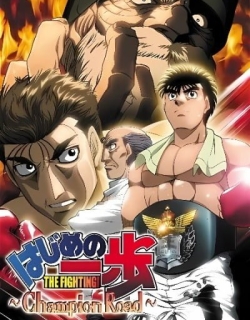 Fighting Spirit: Champion Road