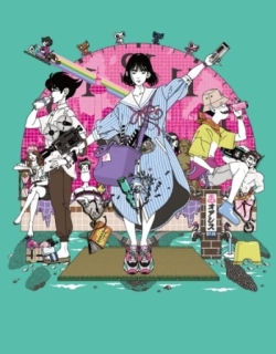 The Tatami Time Machine Blues