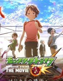 Monster Strike: Rain of Memories