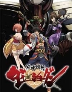 Dai-Shogun: Great Revolution
