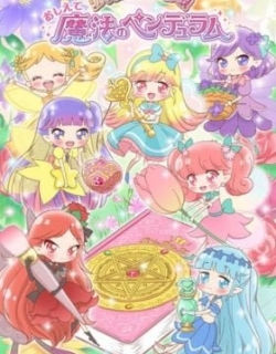 Oshiete Mahou no Pendulum: Rilu Rilu Fairilu