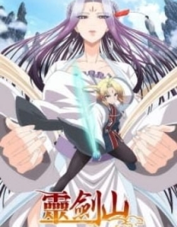 Reikenzan: Hoshikuzu-tachi no Utage