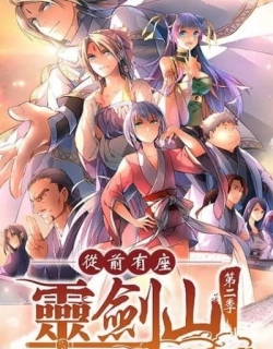 Reikenzan: Eichi e no Shikaku