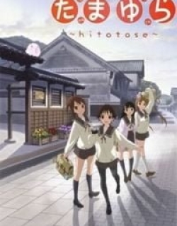 Tamayura: Hitotose