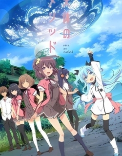 Celestial Method: Aru Shoujo no Kyuujitsu★