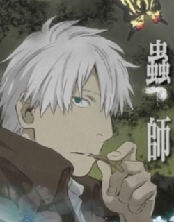 Mushi-shi: The Shadow that Devours the Sun