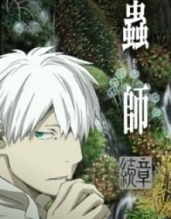 Mushi-shi: Next Passage Part 2