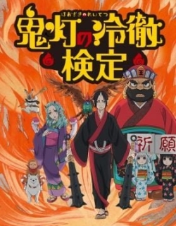 Hozuki's Coolheadedness 2: Part 2