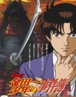 The File of Young Kindaichi