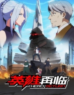 Hero Return