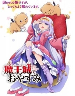 Sleepy Princess in the Demon Castle