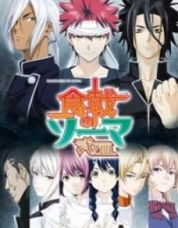 Food Wars! The Second Plate