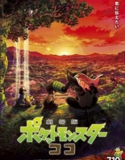 Pokémon the Movie: Secrets of the Jungle