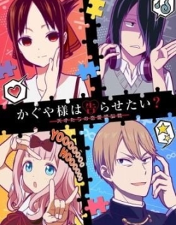 Kaguya-sama: Love is War?