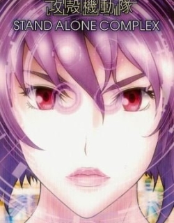Ghost in the Shell: Stand Alone Complex - Solid State Society