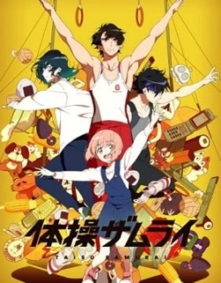 The Gymnastics Samurai