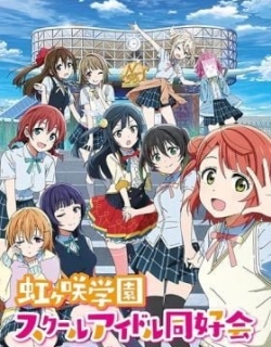 Love Live! Nijigasaki High School Idol Club