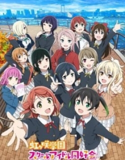 Love Live! Nijigasaki High School Idol Club Season 2