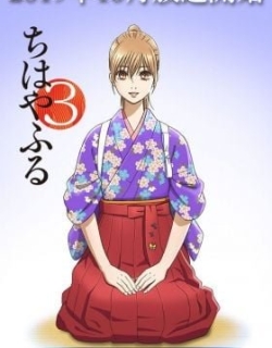 Chihayafuru 3: Ima Hitotabi no