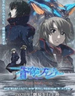 Fafner THE BEYOND Part 3