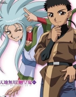 Tenchi Muyo! Ryo-Ohki: The Night Before The Carnival