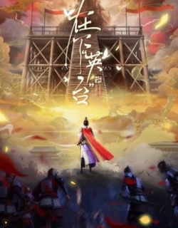 I am "Yingtai"