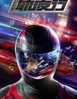 Power Racer