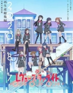 Shoujo☆Kageki Revue Starlight: Rondo Rondo Rondo