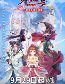 Be My Wife Season 3