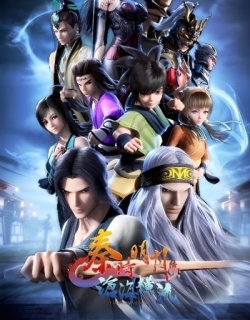 Qin's Moon: The High Waves of Canghai