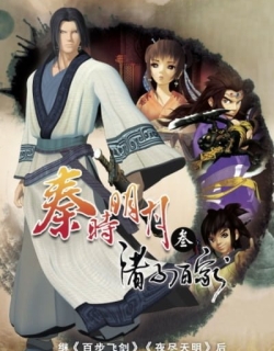 Qin's Moon: Hundred Schools of Thought