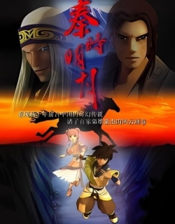 Qin's Moon: Night Ends - Daylight