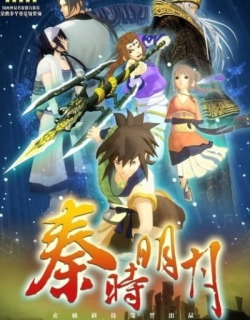 Qin's Moon: Hundred Steps Flying Sword