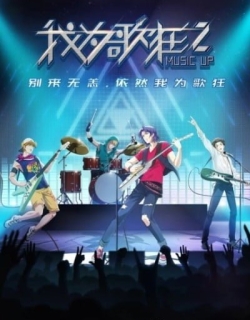 Music Up: Reborn