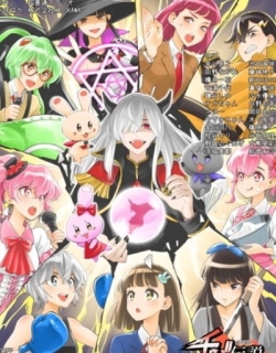 Chou Futsuu Ken Chiba Densetsu
