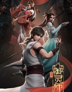 Shouxi Yu Ling Shi