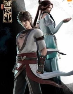 Shouxi Yu Ling Shi 2
