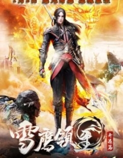 Xue Ying Ling Zhu Zhi Qi Yu Pian