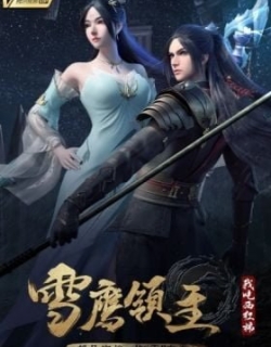 Xue Ying Ling Zhu 3rd Season
