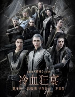 Lengxue Kuang Yan