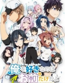ORESUKI Are you the only one who loves me? - Our Playball / Our End Run / Our Game