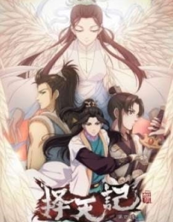 Fighter of the Destiny SS4